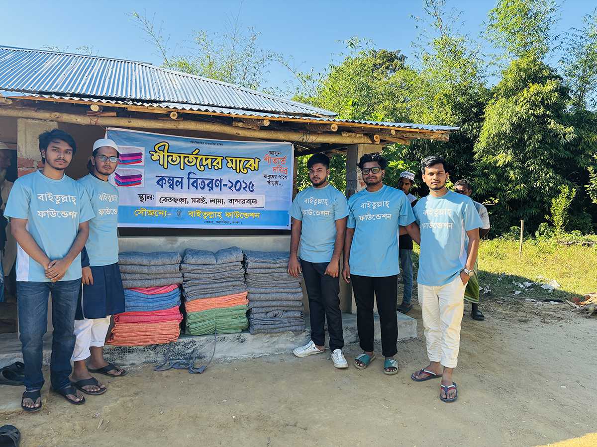 শীতবস্ত্র বিতরণ