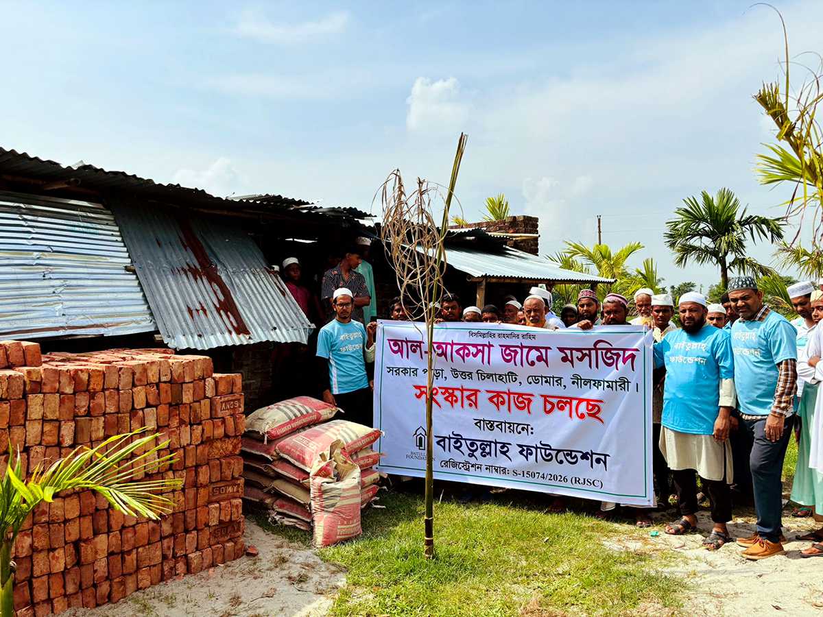 আল আকসা মসজিদ